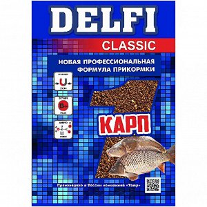 Прикормка Classic шоколад, 800 гр DELFI