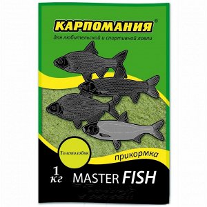 Прикормка Master Fish Толстолобик 1кг пакет Карпомания