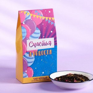 Чай черный "Счастья!", 50 г