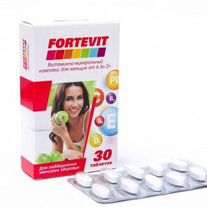 Витаминно-минеральный комплекс для женщин от А до Цинка Фортевит, 30 таблеток