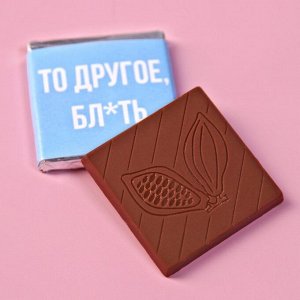 Шоколад 2 шт на открытке "Мои планы на день", 10 г.