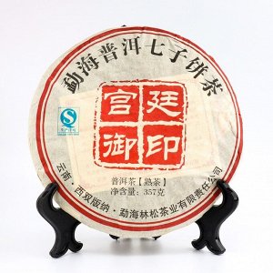 Китайский выдержанный чай "Шу Пуэр" 2008 год, императорский, блин, 357 г (+ - 5 г)