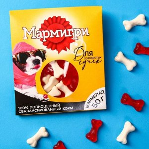 Мармелад в конверте "Мармигри", 50 г.