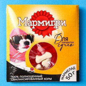 Фабрика счастья Мармелад в конверте &quot;Мармигри&quot;, 50 г.