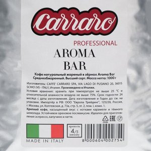 Кофе в зернах Carraro Aroma Bar, в/у, 1 кг