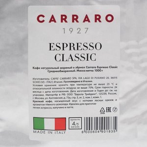 Кофе в зернах Carraro Espresso Classic,1 кг