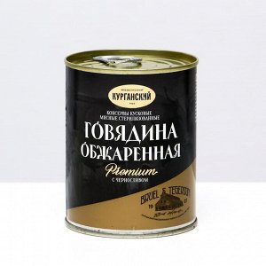 Говядина обжаренная Exclusive standard "Премиум" с черносливом, ключ, 340 г