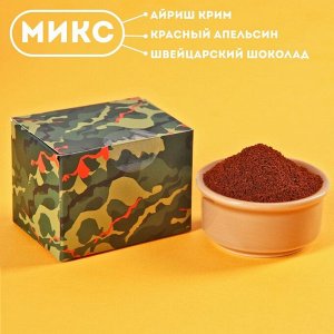 Кофе натуральный молотый МИКС: швейцарский шоколад, айриш крим, красный апельсин, 50 г.