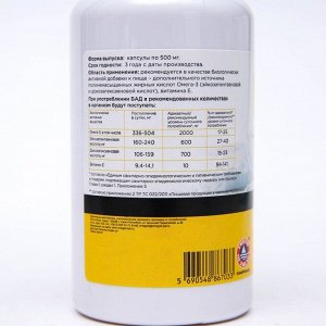 Омега-3 Lysi с витамином E, 60 капсул