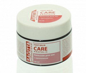 Крем Бальзам для ног с Прополисом Sagitta 50 ml