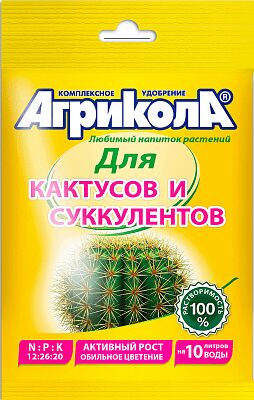 Агрикола Удобрение комплексный агрохимикат для кактусов, суккулентов, 20 гр