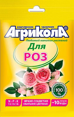 Агрикола Универсальное комп. удобрение для комнатных и садовых роз 25 гр.пакет /100/ арт.04-064