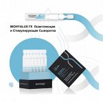 Осветляющая и Стимулирующая сыворотка