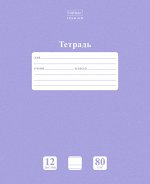 &quot;Premium&quot; Тетрадь 12л А5ф Класс &quot;A&quot; 80г/кв.м УЗКАЯ линия на скобе скругл.углы NEWtone PASTEL Лаванда