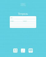 &quot;Premium&quot; Тетрадь 12л А5ф Класс &quot;A&quot; 80г/кв.м КОСАЯ линия на скобе скругл.углы NEWtone PASTEL Незабудка