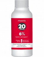Крем-Оксидант Matrix 20 vol - 6% 60 мл