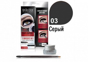 ALVIN D'OR P-11 Лайнер гелевый для глаз DUO EXPERT GEL EYELINER (тон 03 - серый)