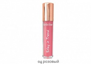 ALVIN D'OR LG-18 Блеск для губ STAY IN TREND 5мл (04 - розовый)