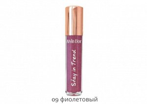 ALVIN D'OR LG-18 Блеск для губ STAY IN TREND 5мл (09 - фиолетовый)