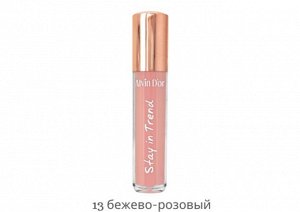 ALVIN D'OR LG-18 Блеск для губ STAY IN TREND 5мл (13 - бежево-розовый)
