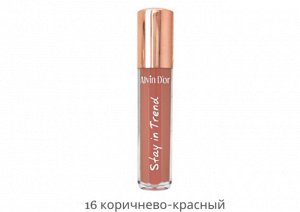 ALVIN D'OR LG-18 Блеск для губ STAY IN TREND 5мл (16 - коричнево-красный)
