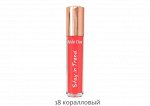 ALVIN D&#039;OR LG-18 Блеск для губ STAY IN TREND 5мл (18 - коралловый)
