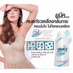 Mistine Uniq roll-on 50ml.