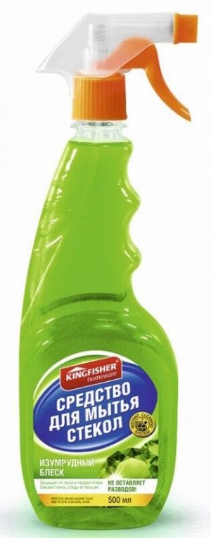 KINGFISHER Жидкость д/мытья стекол "Изумрудный блеск" 500 мл