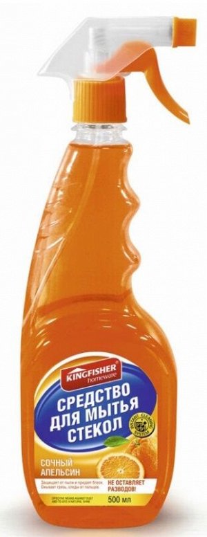 KINGFISHER Жидкость д/мытья стекол "Сочный апельсин" 500 мл