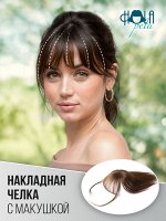 Накладная чёлка с макушкой на заколке, 20 см светло-коричневый, тёмно-коричневый