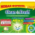 Clean&amp;Fresh All in 1 Таблетки для ПММ 15шт