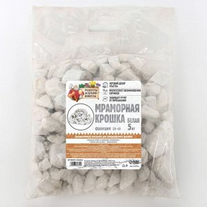 Мраморная крошка "Рецепты Дедушки Никиты", отборная, белая, фр 20-40 мм , 5 кг