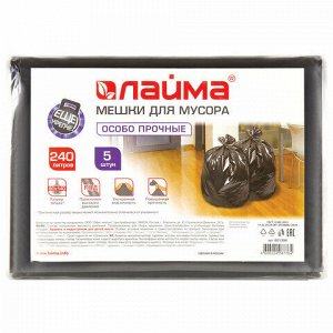 Мешки для мусора 240 л. черные. в пачке 5 шт.. ПВД. 60 мкм. 90х140 см (±5%). особо прочные. ЛАЙМА. 601394