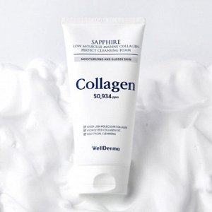 WellDerma Пенка для умывания с низкомолекулярным коллагеном Sapphire Low Molecular Marine Collagen Perfect Cleansing Foam, 150 гр