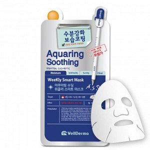 WellDerma Маска для лица тканевая успокаивающая Mask Aquaring Soothing Weekly Smart, 25 мл