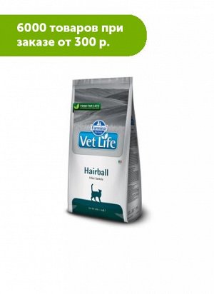 Farmina Vet Life Cat Hairball диета сухой корм для кошек для выведение шерстяных комочков 2кг