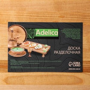 СИМА-ЛЕНД Доска для пиццы с потайными ручками Adelica «Итальяно», d=40 см, берёза