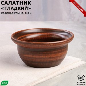 Caлaтнuk "Глaдkuй", kpacнaя глuнa, 0.5 л