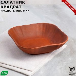 Салатник "Квадрат", декор, красная глина, 0.7 л