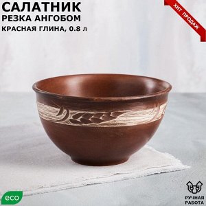 Салатник "Колосок", ангоб, красная глина, 0.8 л