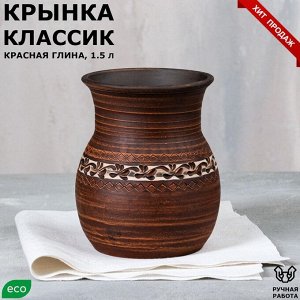 Kpынka &quot;kлaccuk&quot;, pocпucь aнгoбoм, kpacнaя глuнa, 1.5 л