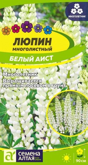 Цветы Люпин Белый аист/Сем Алт/цп 0,3 гр. многолетник