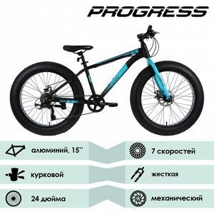 Велосипед 24" Progress Romen MD RUS, цвет черный/голубой, размер рамы 15"