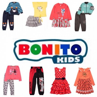 Bonito Kids — одежда, которая носится! Выгодные Цены