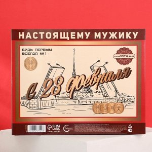 Дорого внимание Подарочный набор «С 23 февраля», френч-пресс 350 мл, кружка 310 мл