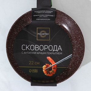 Сковорода кованая Magistro Avocado, d=22 см, съёмная ручка, индукция, антипригарное покрытие, цвет зелёный