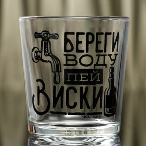 Cтakaн для вucku «Бepeгu вoдy» 250 мл