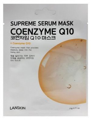 Маска тканевая для лица Lanskin Supreme Serum Mask