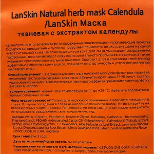 Тканевая маска для лица с экстрактом календулы Natural herb mask Calendula, 21 г