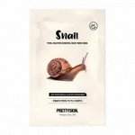 Увлажняющая маска для лица с муцином улитки «PRETTYSKIN», 23 г